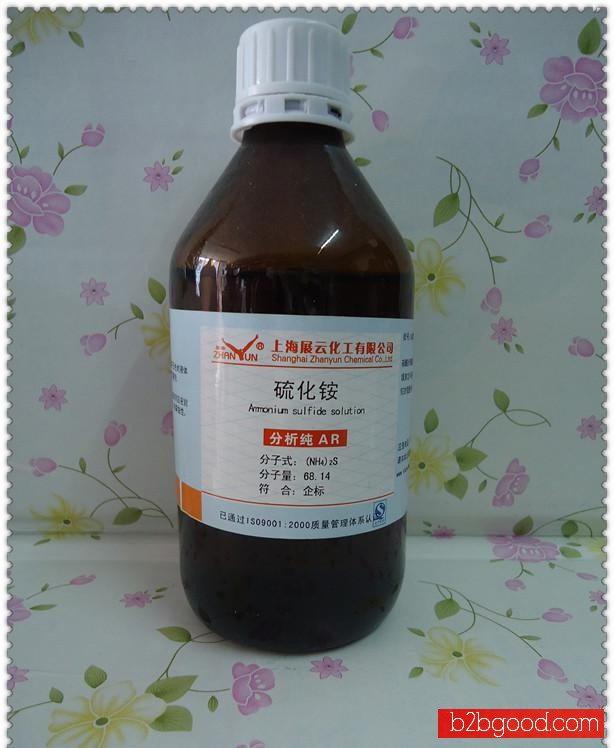 【分析纯 化学试剂】 硫化铵 ar 500ml