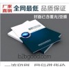 印刷.画册印刷样本设计加工制作 、广告彩页宣传