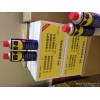 处库存积压WD40万能除锈剂湖南益阳4006570940
