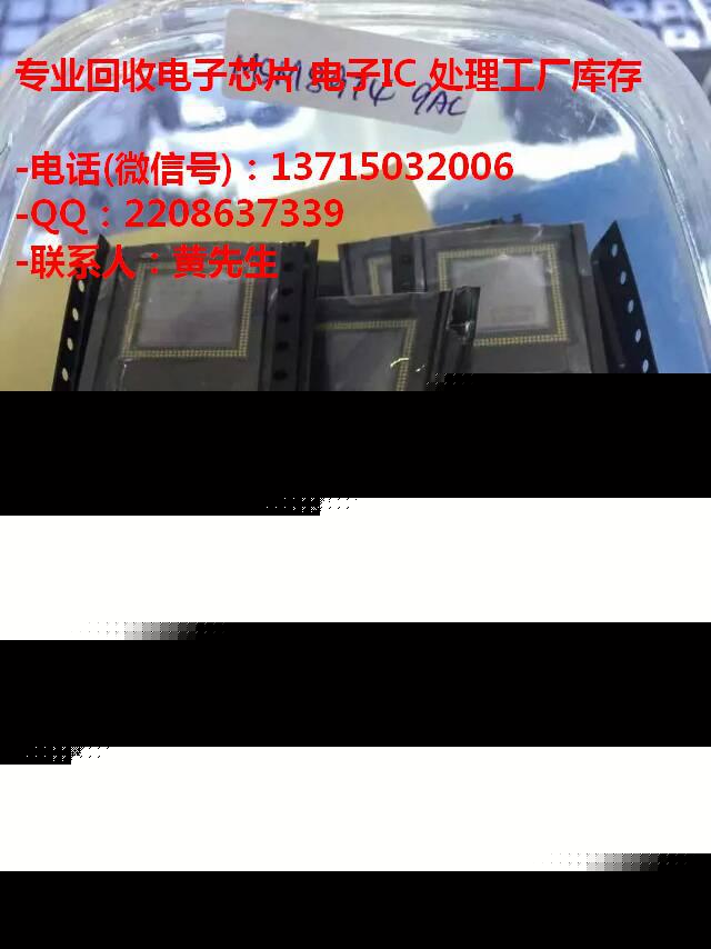 高价现金 专业回收K4E6E304EB电子元器件