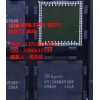 高价现金 专业回收H9TP65A8JDACPRKGM电子元器件