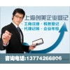 تقديم خدمات تسجيل شنغهاي العملية الهدايا المحدودة كيف