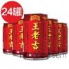 laoji وانغ laoji بالجملة جميع أنواع الطعام و الشراب البيرة وانغ