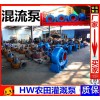 500HW7混流泵 农业灌溉 工业城市给排水 大流量混流泵