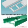 电缆桥架 玻璃钢电缆桥架 冀州创业
