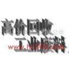 佛山南海废品回收公司、佛山南海废铝回收