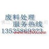 佛山南海废品回收公司、佛山南海电线电缆回收