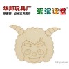 珍珠泥雪花泥配件diy彩绘木制玩具 创意珍珠泥模板款式多样可混批