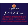 北京影视传媒公司注册  北京影视公司注册  办理广电资质证