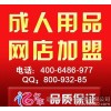 成人情趣用品网店货源 加盟代理 一件代发爱丽丝安全套避孕10支装   女用自慰器