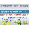 如何申请语音群呼代理？【免加盟费】