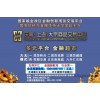东南大宗项目合作