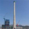 120米烟囱滑模施工等建筑项目合作