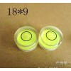 18*9万向水平泡 测量工具 水平仪水准泡 相框配件水平珠