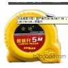 塑壳长钢卷尺/测量工具/尺子/工地测量/平方测量