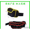 牛津布工具包 多功能腰挂包 防水耐磨 电工维修腰包挎包 定制