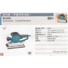 原装进口平板砂光机BO4901， 牧田专业电动工具