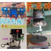 木珠成型机佛珠机抛光机 家用玉石手串加工机械 圆珠打孔机器车床