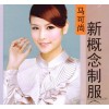 北京专业定制时尚职业装女套装女士正装工装面试装直销免费拿样