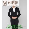 职业女装选购质量最佳的定制首推#160;衣莱茵西服定制