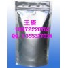 化工中间体屈螺酮 厂家直销