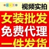 一件代发原单日韩女装微信代理代销服装加盟 立体玫瑰花女式外套