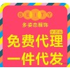 网店代销 日韩女装代理代发货 韩国女装一件代发 提供数据包