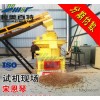 山东木屑颗粒机850成套设备 一机多用，燃料制粒省钱节能压锯
