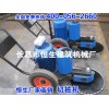 400 500 600型 切桩机 夹箍式 锯桩 割桩 手推式 地面 卡箍切桩机 400 500 600型
