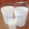 塑料磨具18升，20升25公斤美式塑料油漆桶模具