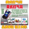 美式打气筒 高压打气  脚踩打气筒