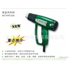 【厂家批发】调温热风枪 威力狮热风枪 2000W W3391