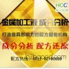 分析试剂陶化液配方分析