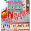 большое количество акций шаньтоу фуцзянь анализа чистых - реагент азотной кислоты качества A