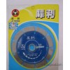 小金刚 通用片 金刚石锯片 金刚石工具 金刚石工具厂家直销