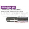 стандарт трубы поток нажмите 3 / 818npt америки