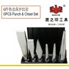 Yingzhiyin 6 tin Chisel Set of 96302 cylindrical pin punching punching center punch chisel chisel tr
