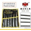 Taiwan yingzhiyin 96301 high hardness 6 piece stone chisel stone special steel chisel chisel fitter