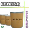High quality carbon hydroxyethyl amide