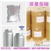 [field] certified manufacturers spot sales tert butylhydraziniumchloride | third butyl diamine |CAS: