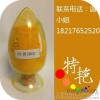 81黄颜料 联苯胺黄10G色粉  环保型塑料用黄色