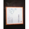 乙二胺四乙酸二钠 进口/科学器材