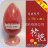 厂家批发 3红颜料 甲苯胺红RN色粉 环保型有机颜料 油墨用颜料