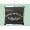 Rapid detection of aquatic products safety box for rapid detection of aquatic products in the sulfon