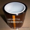 انخفاض تكلفة العرض ارتفاع درجة الحرارة لاصق polyimide الشريط