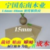 15mm medium density board furniture, veneer board, melamine board