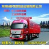 Shandong Changzhou dangerous goods transportation Jiangsu run people dangerous goods transportation