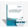 2015年版中国化工废料项目可行性研究报告