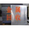 废PS版回收13790507138东莞废PS版回收现金交易