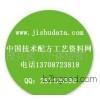 铝渣、铝灰的利用生产技术配方工艺专利大全(图)